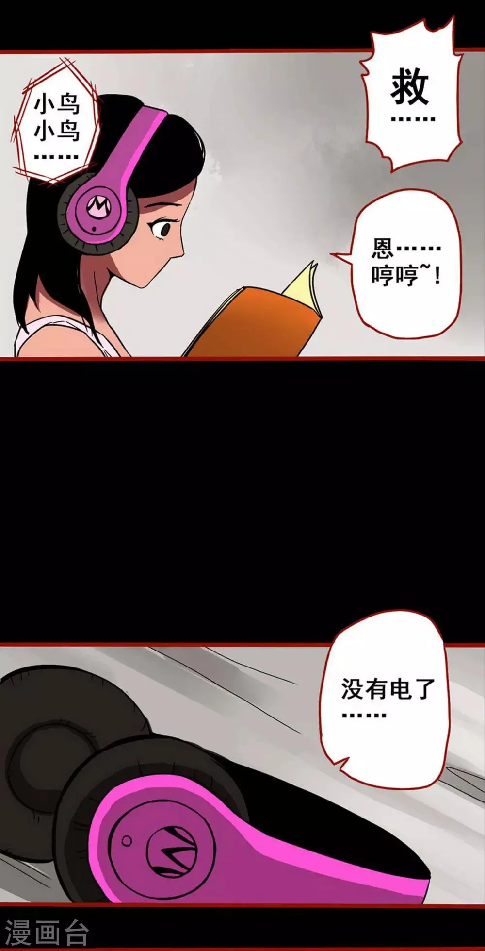 第4话12 魂出 第7页