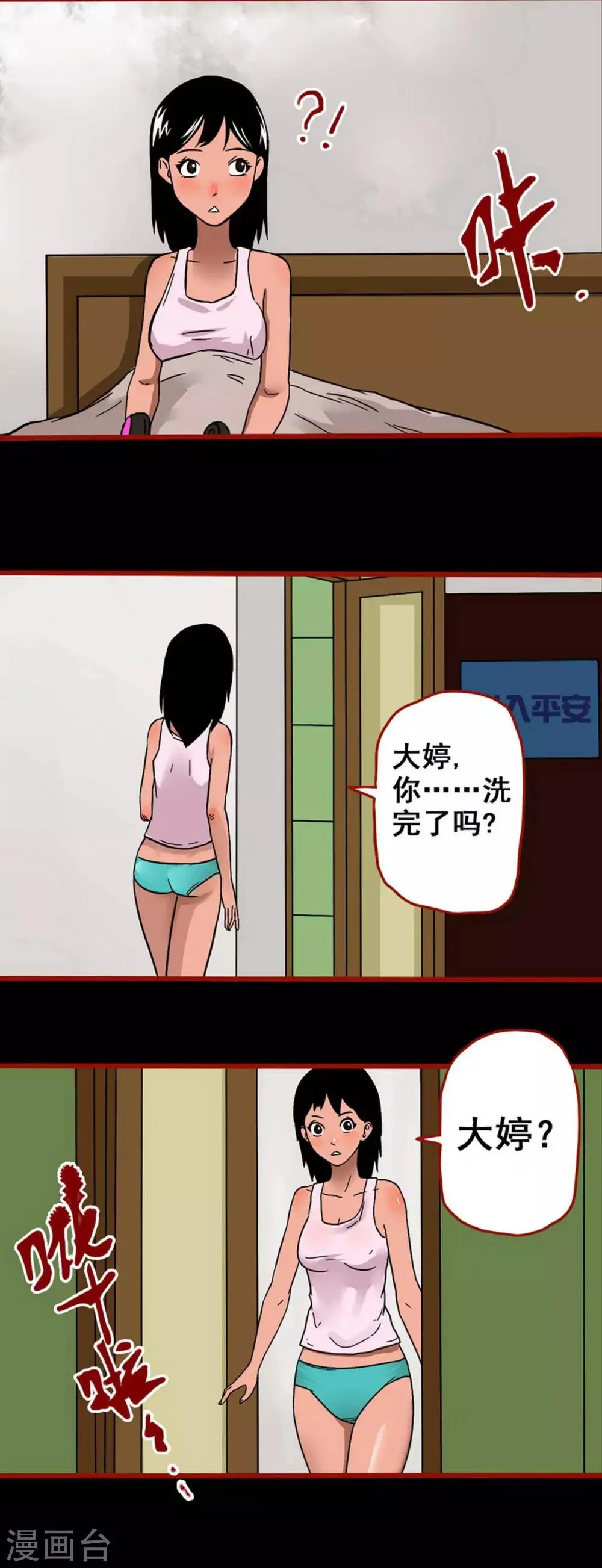 第4话12 魂出 第8页