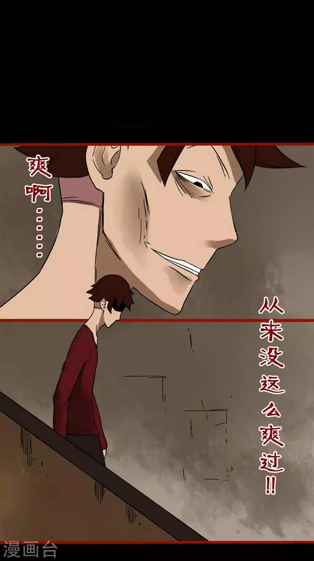 第4话12 魂出 第9页