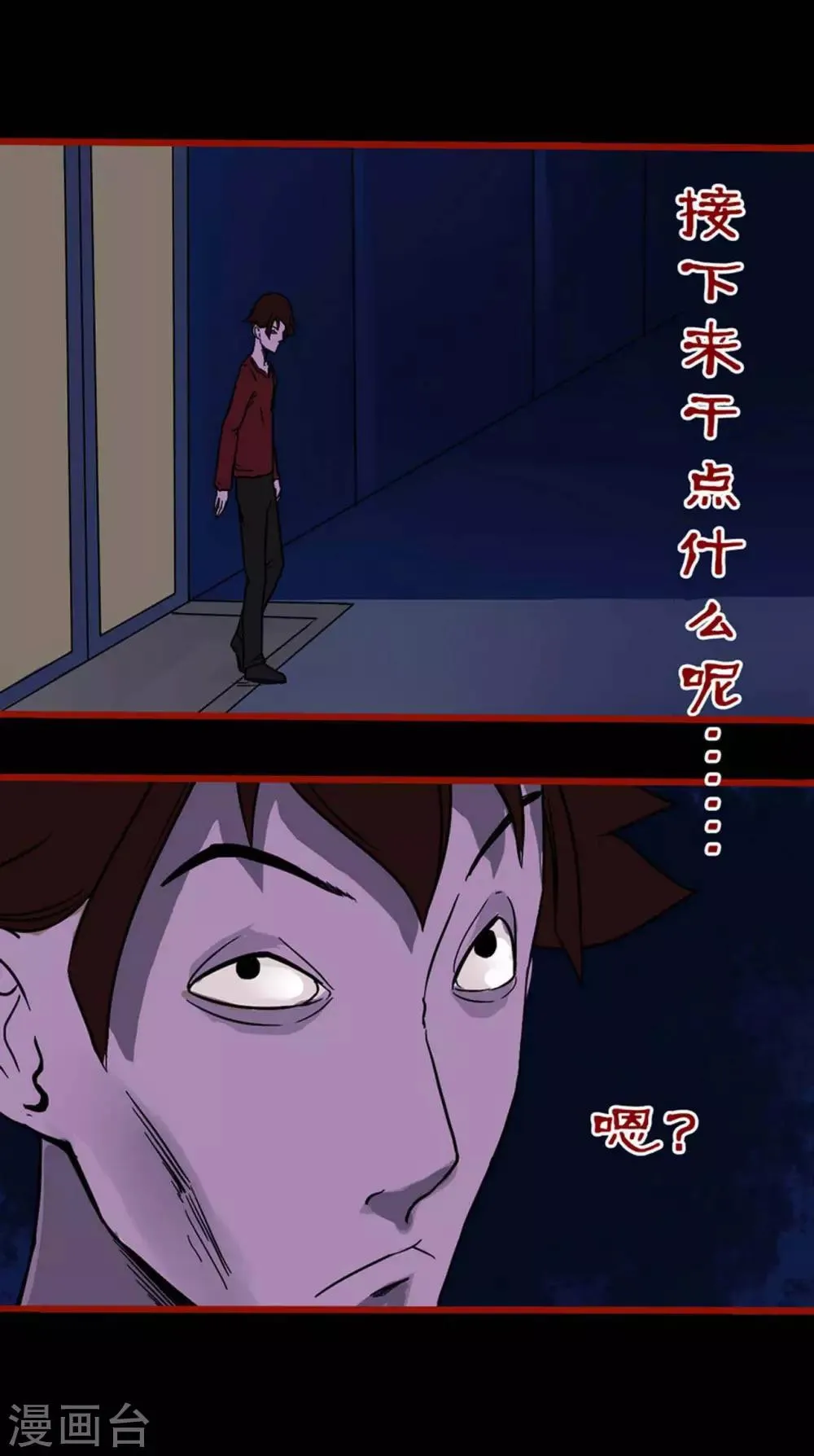 第4话12 魂出 第10页