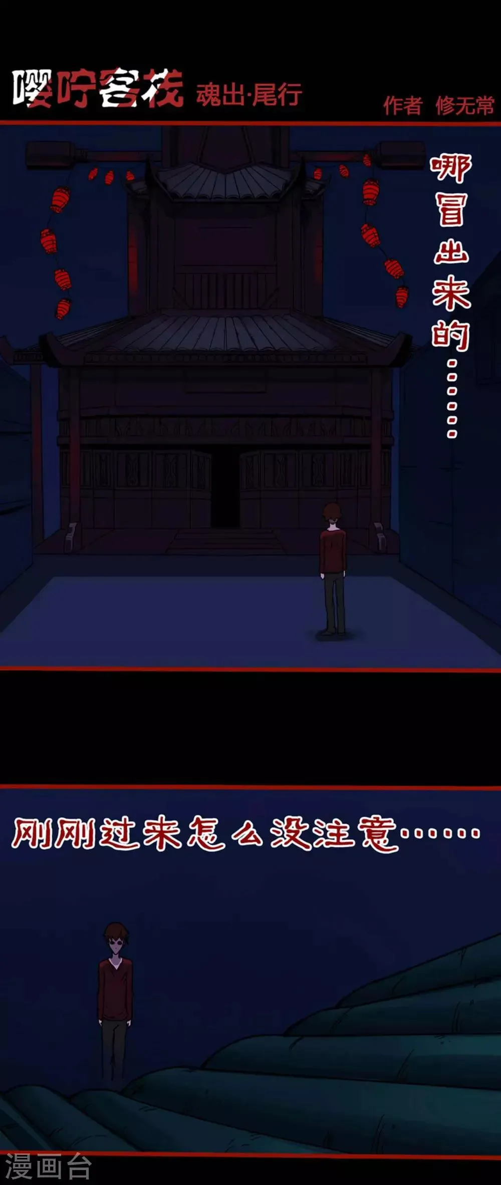 第4话13 魂出 第1页