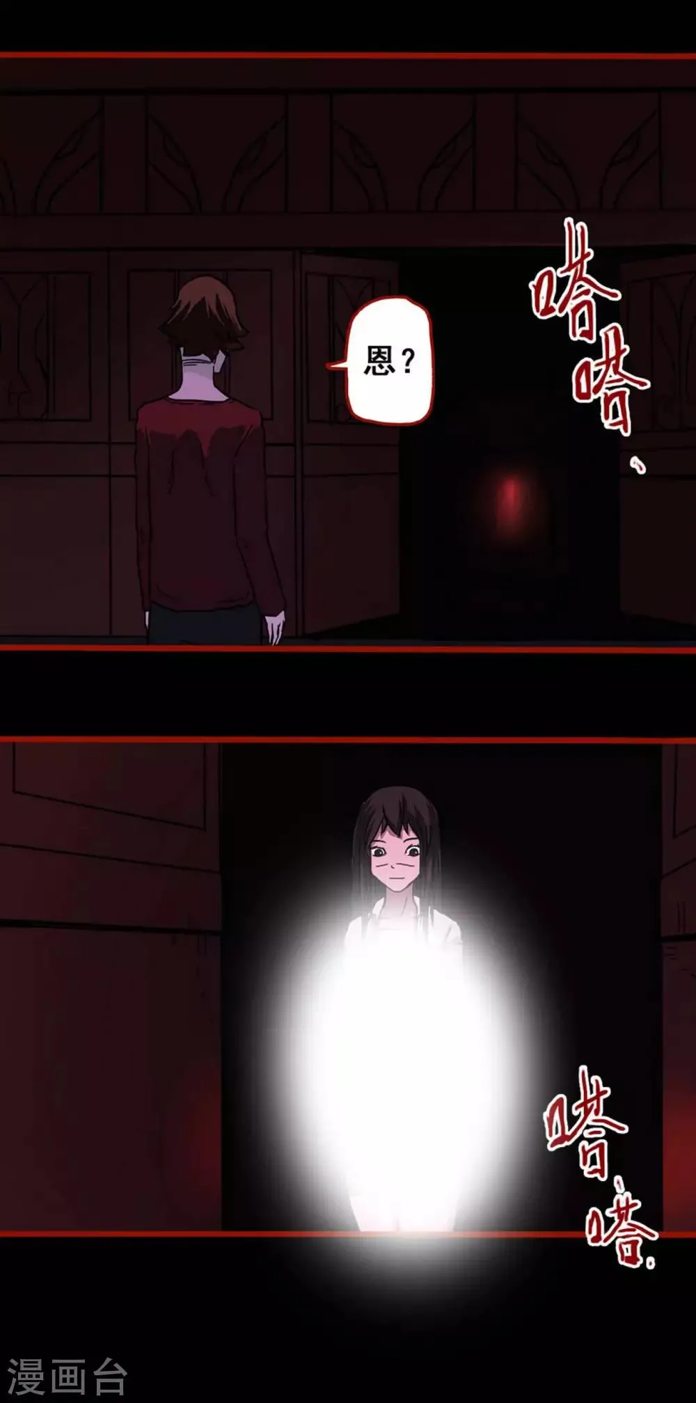 第4话13 魂出 第3页
