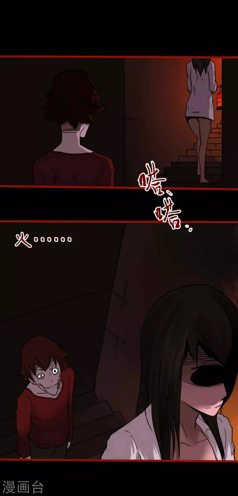 第4话13 魂出 第7页