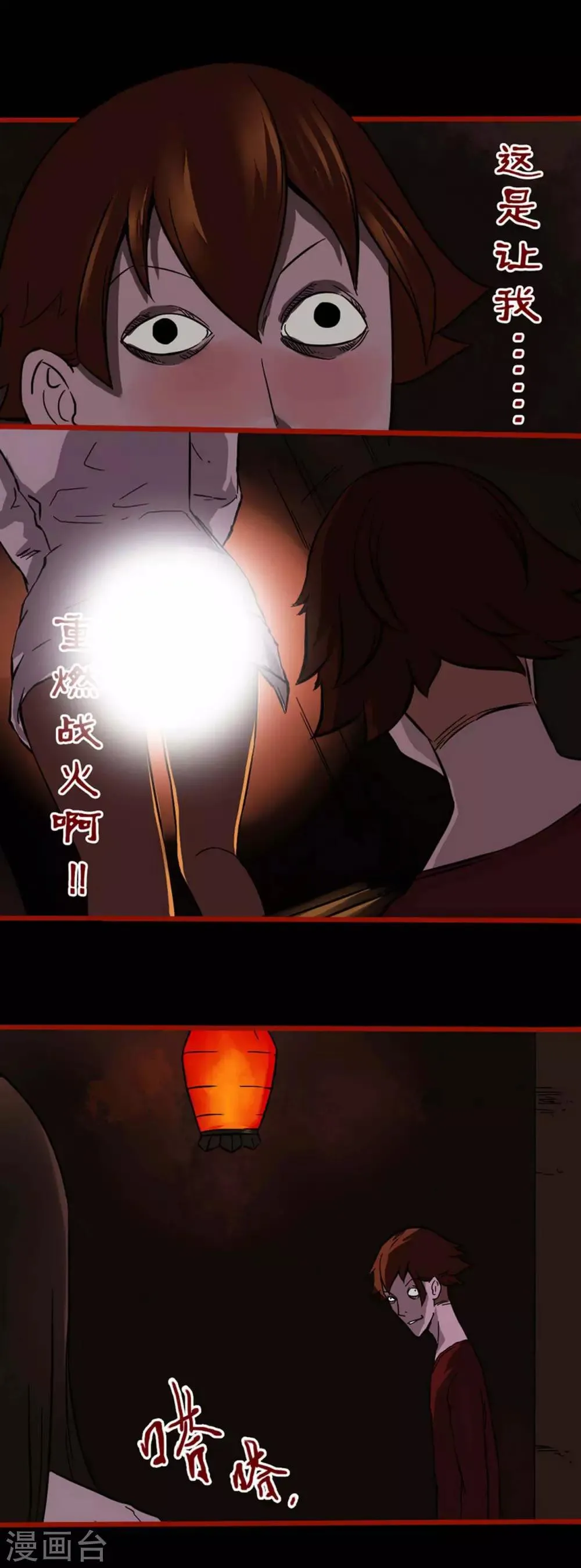 第4话13 魂出 第8页