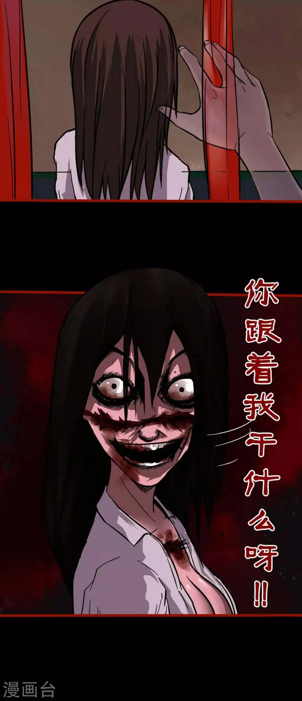 第4话13 魂出 第12页