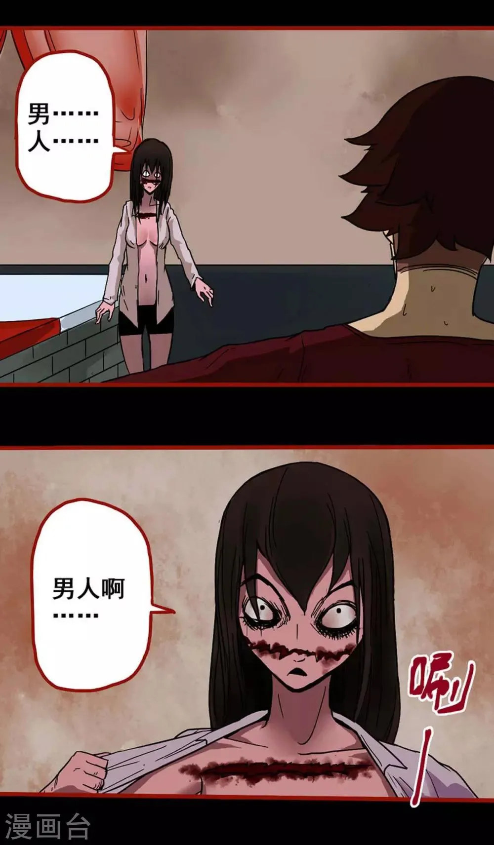 第4话14 魂出 第2页