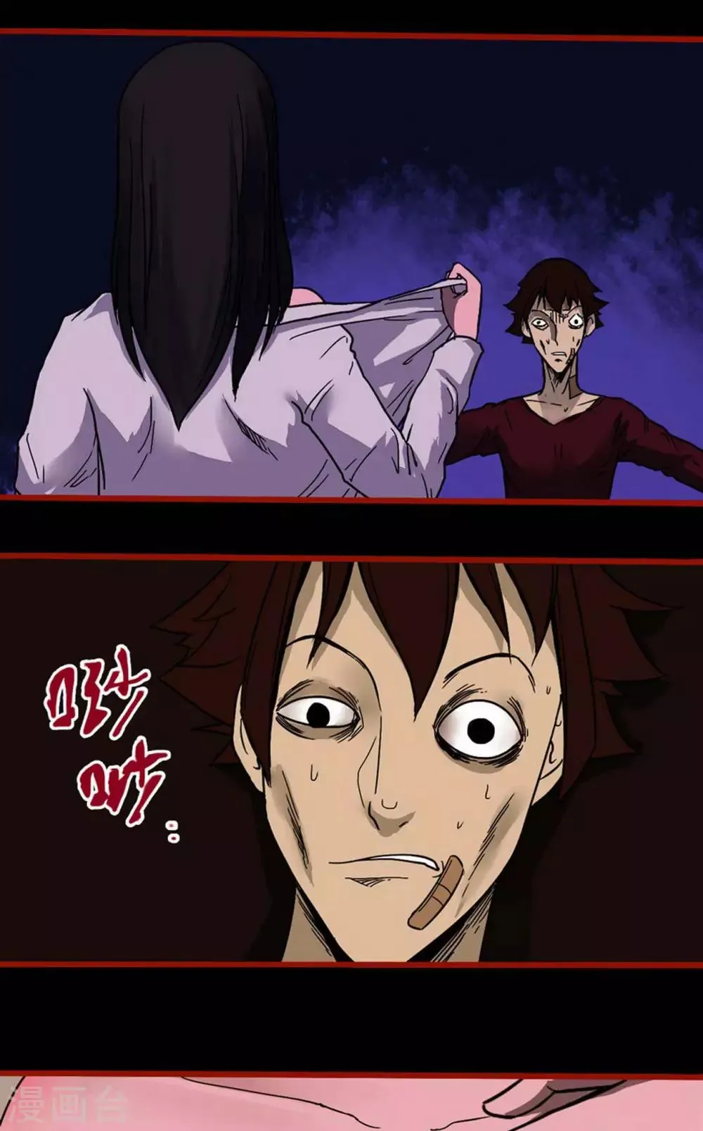第4话14 魂出 第3页