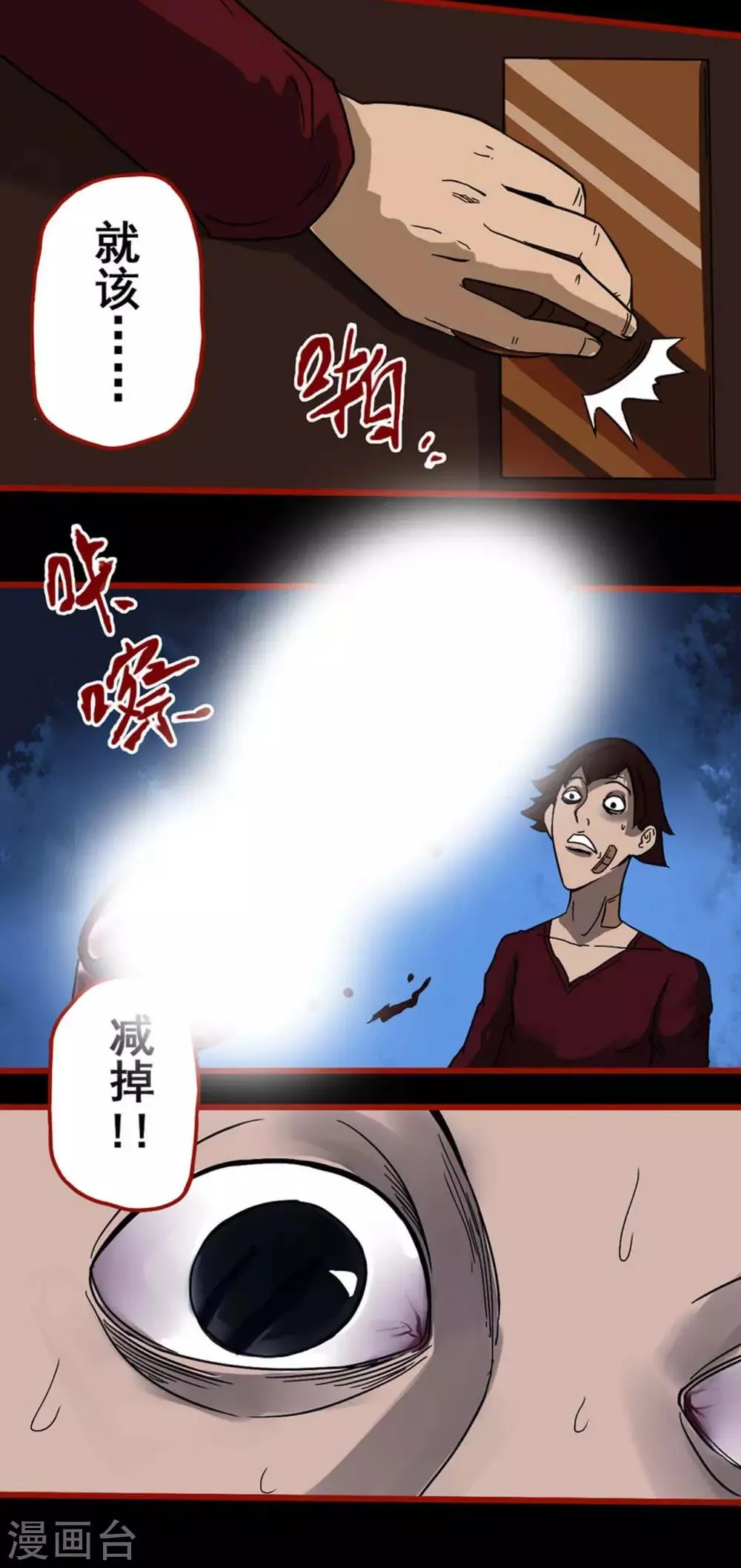 第4话14 魂出 第5页