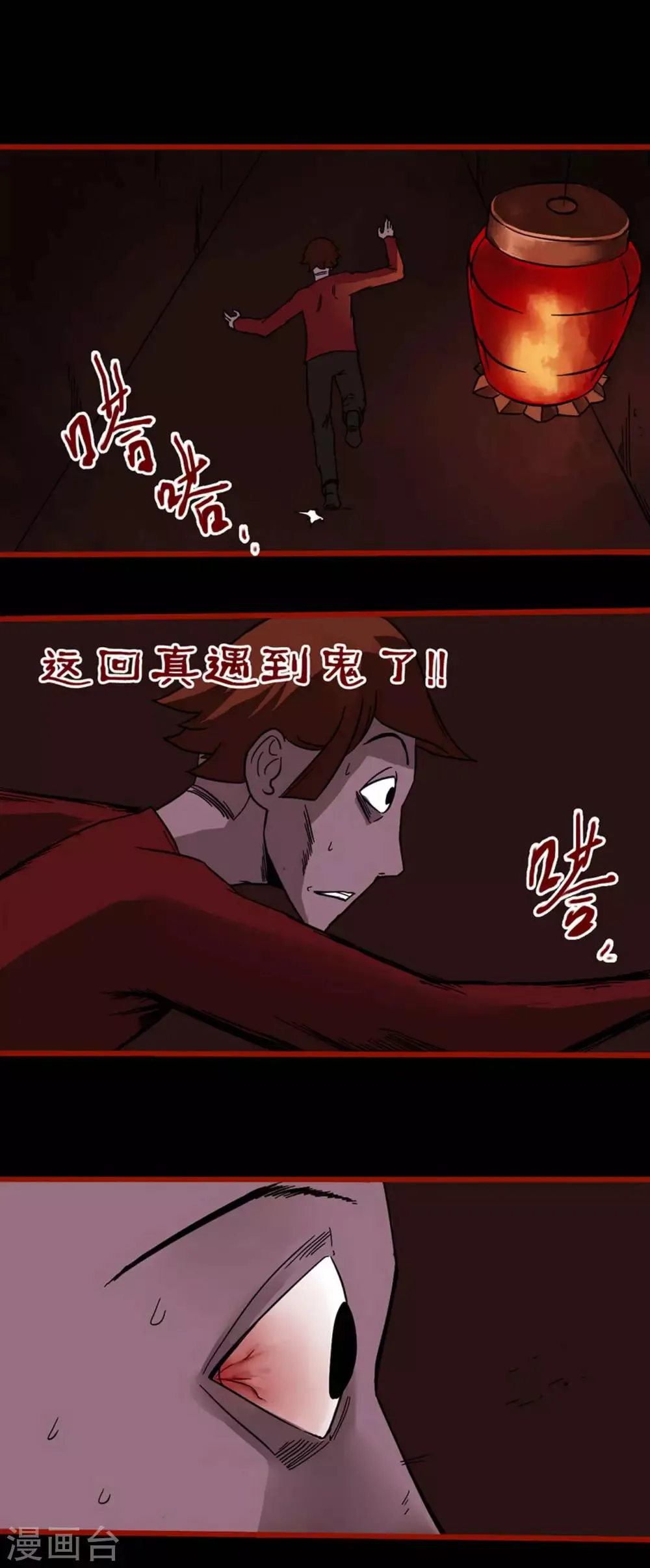第4话14 魂出 第7页