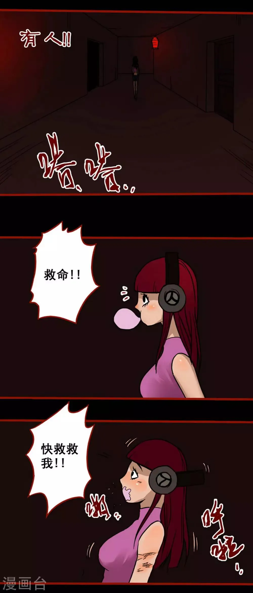第4话14 魂出 第8页
