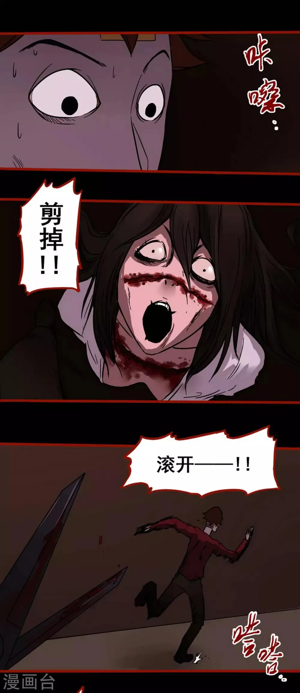 第4话14 魂出 第10页