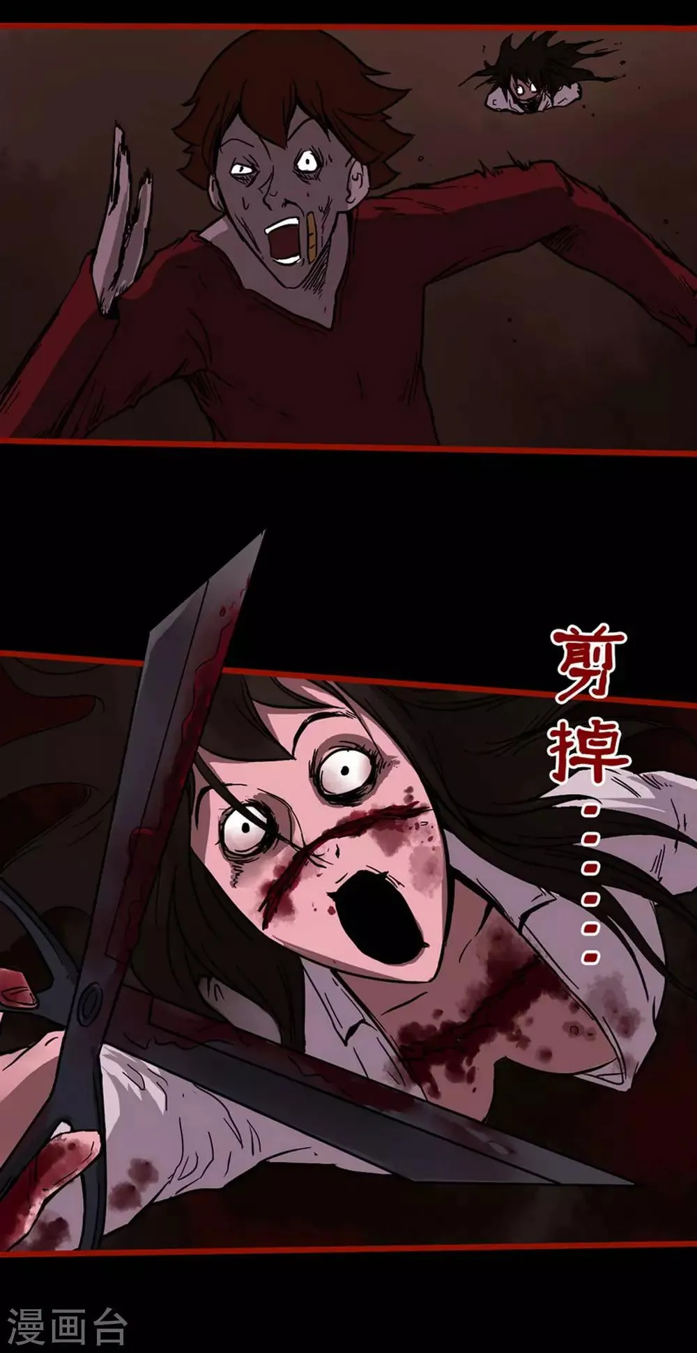 第4话14 魂出 第12页