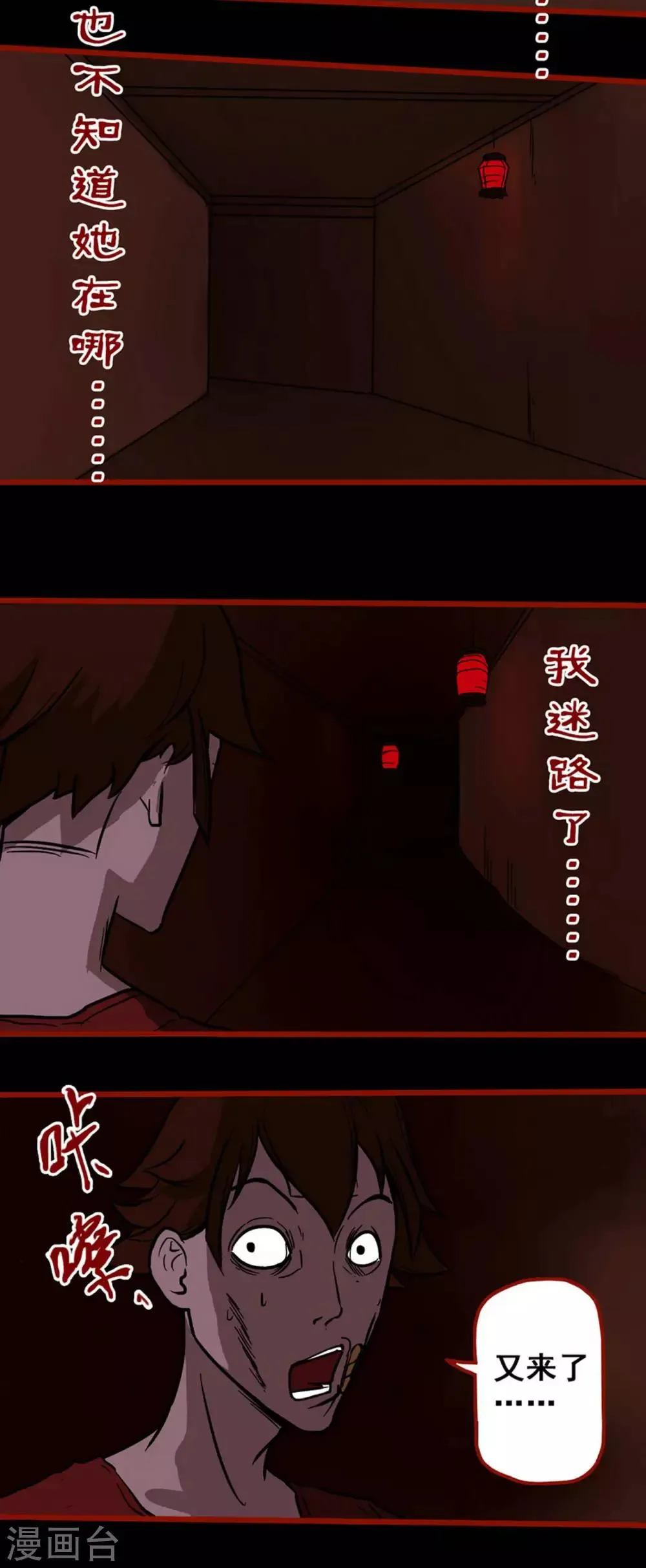 第4话15 魂出 第2页