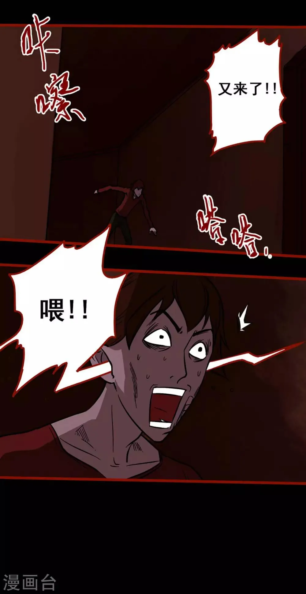 第4话15 魂出 第3页