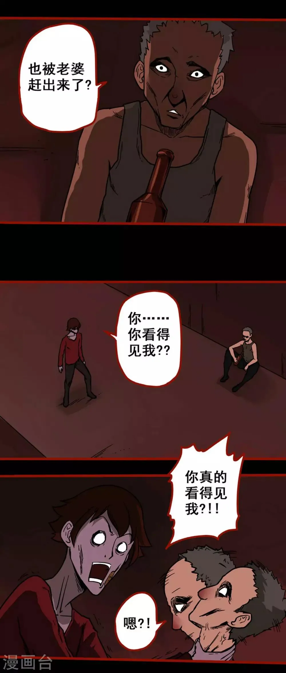 第4话15 魂出 第5页