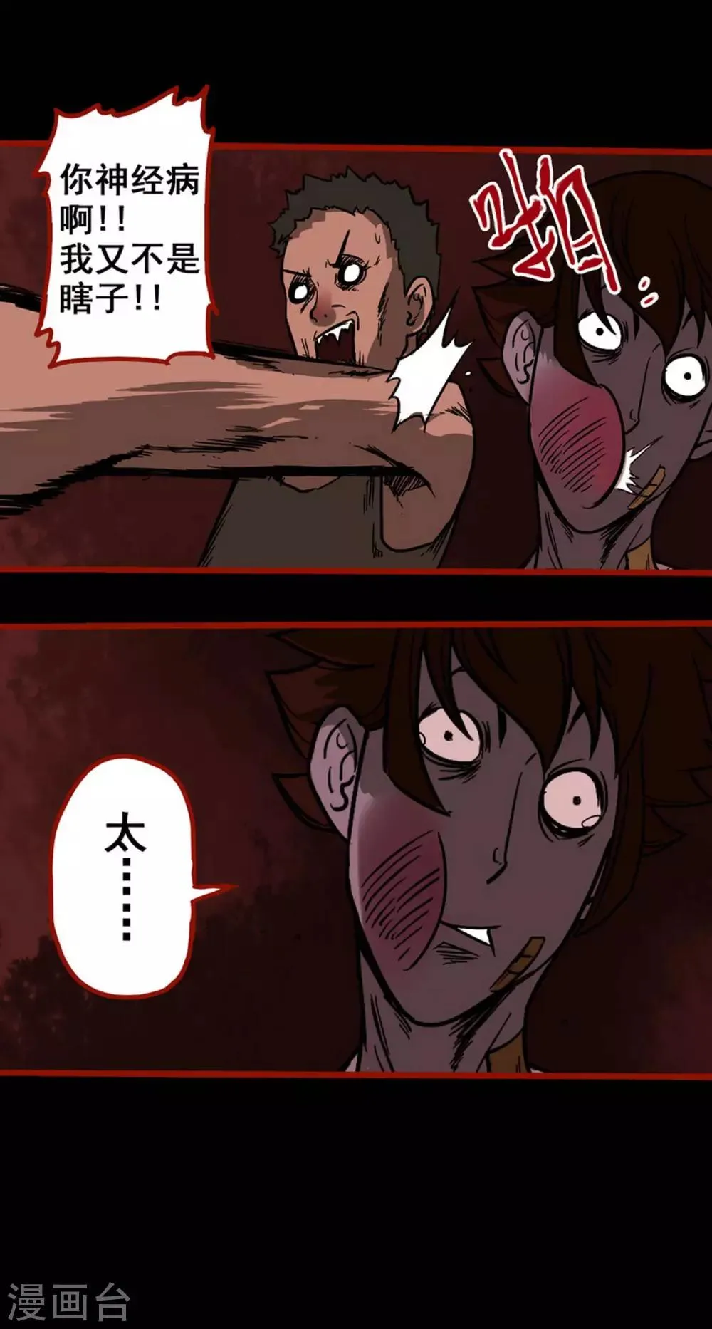 第4话15 魂出 第6页