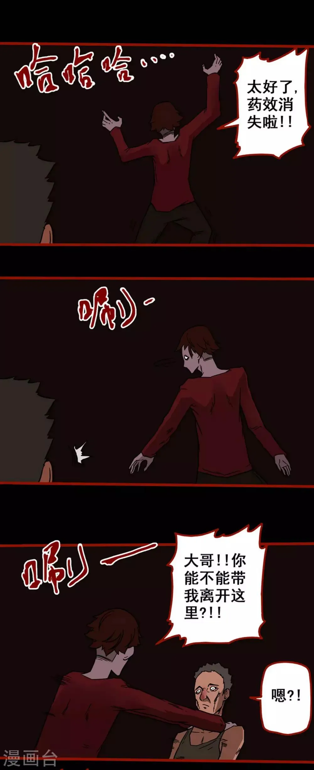 第4话15 魂出 第7页
