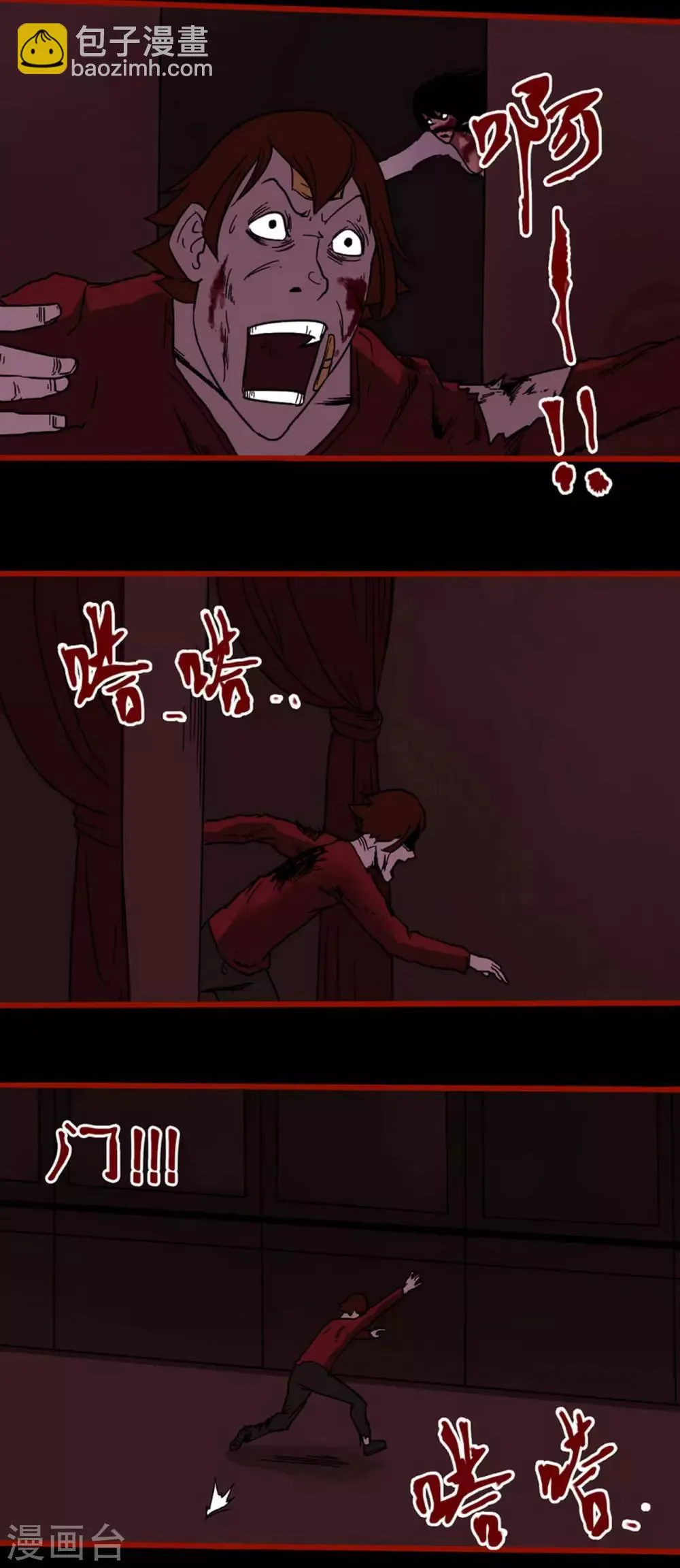 第4话16 魂出 第5页