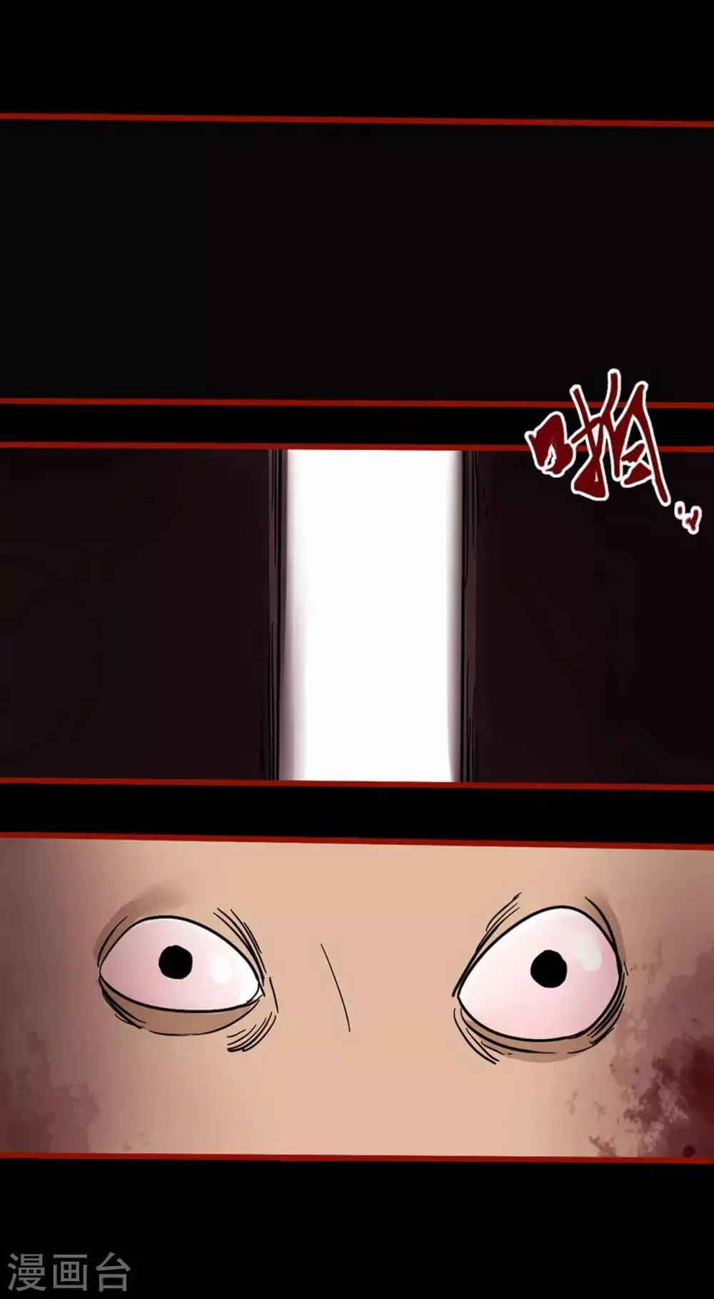 第4话16 魂出 第6页