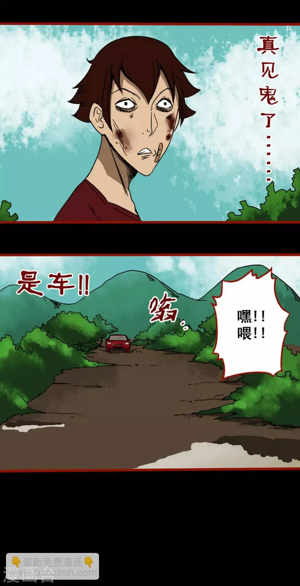 第4话16 魂出 第9页