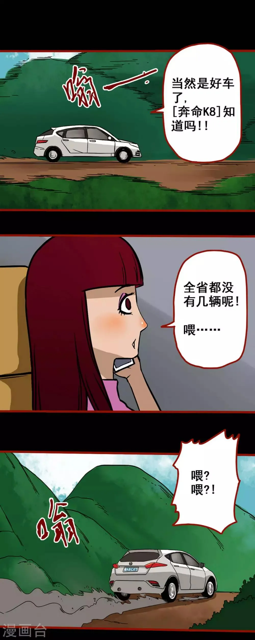 第5话1 老司机 第4页
