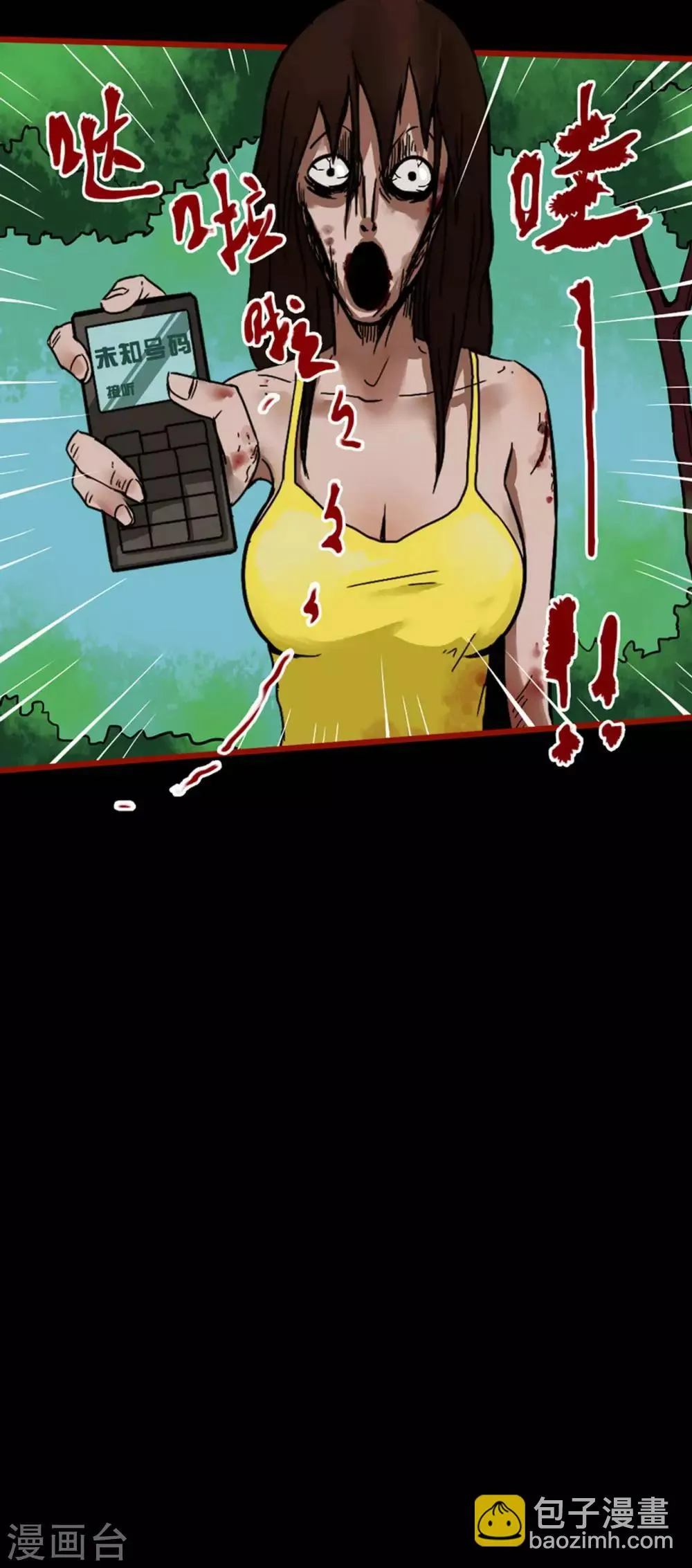 第5话3 老司机 第12页