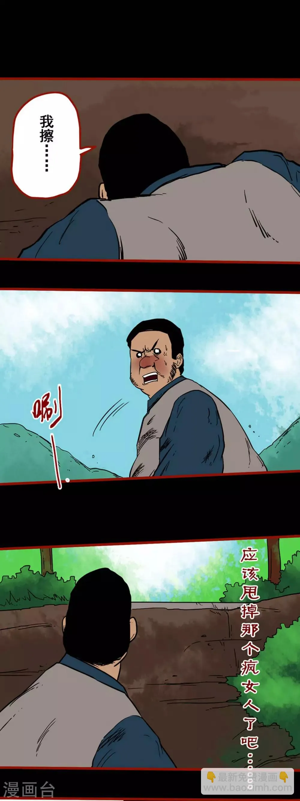 第5话4 老司机 第4页