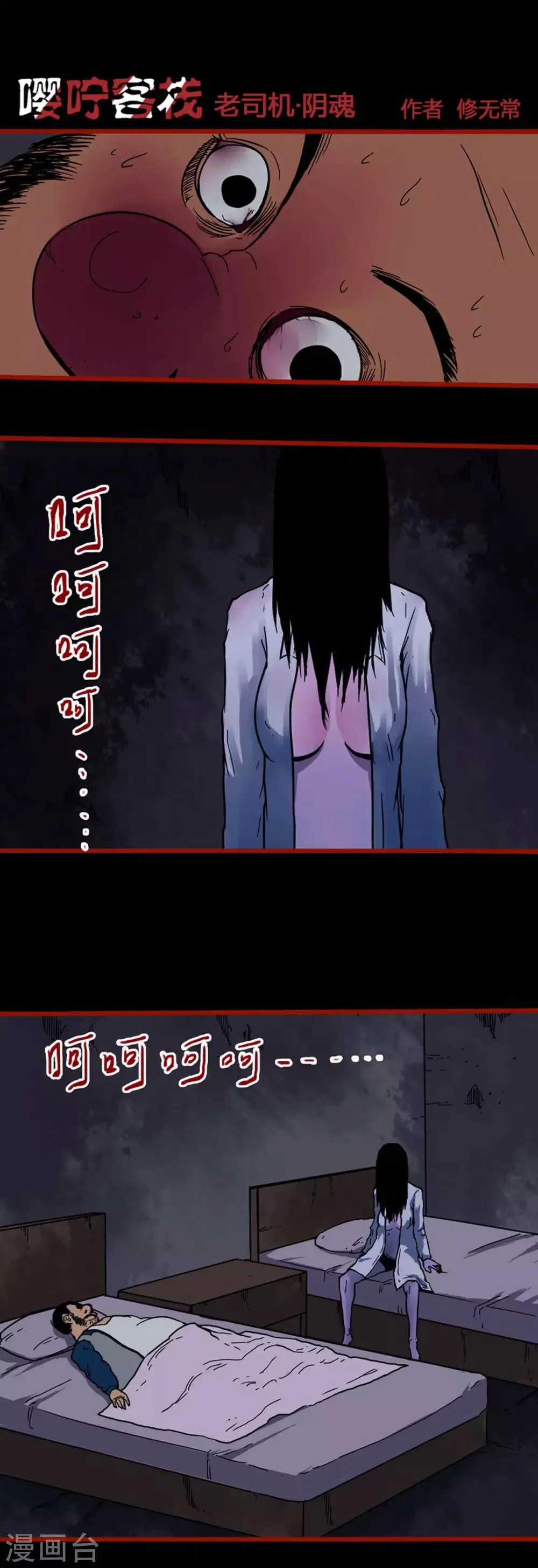 第5话5 老司机 第1页