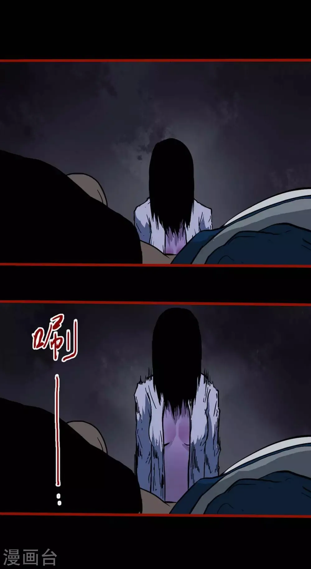 第5话5 老司机 第2页
