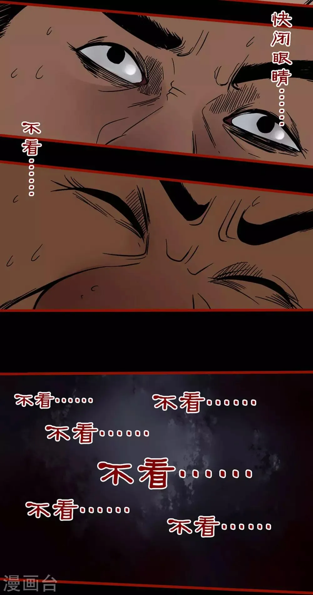 第5话5 老司机 第5页