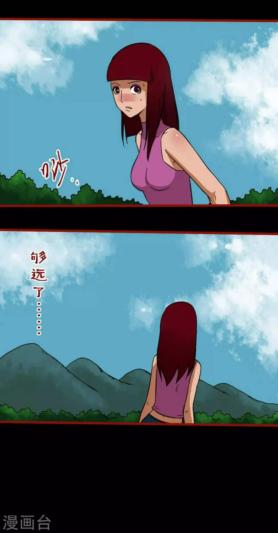 第5话7 老司机 第3页