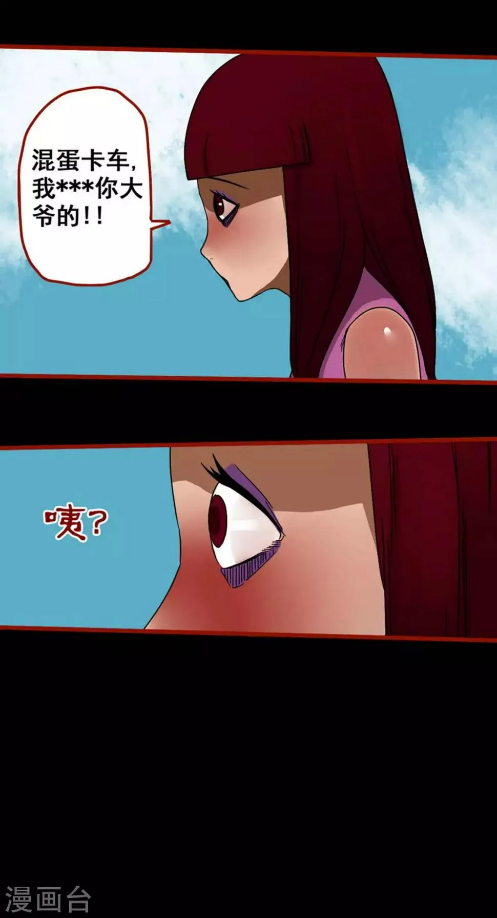 第5话7 老司机 第9页