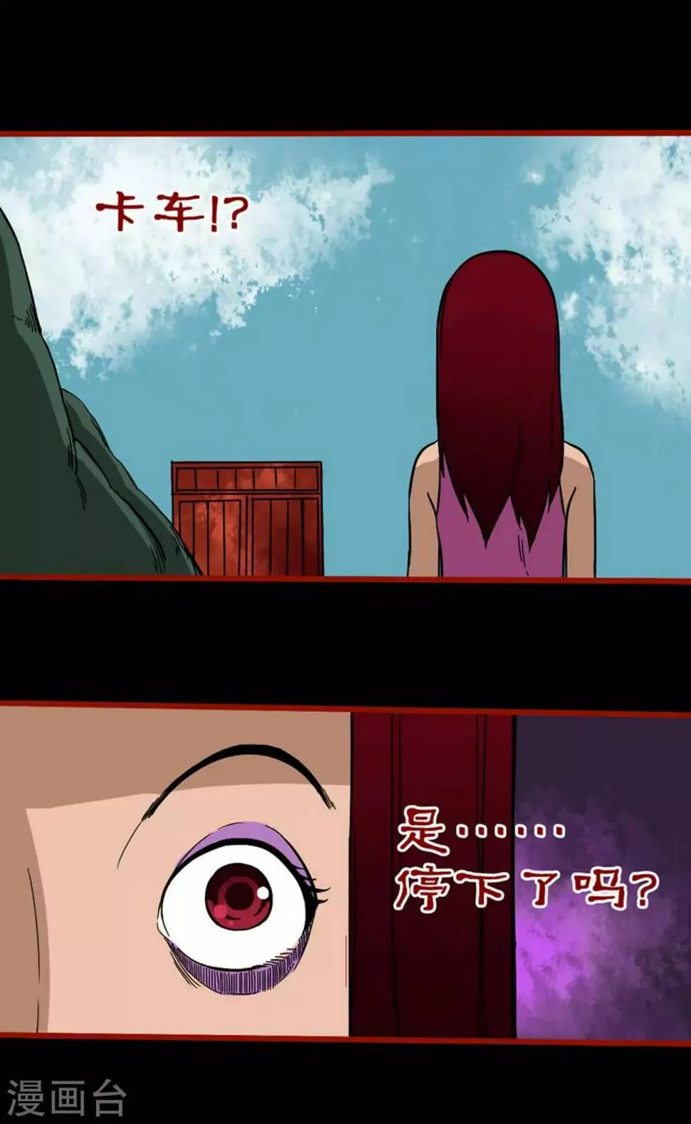 第5话7 老司机 第10页