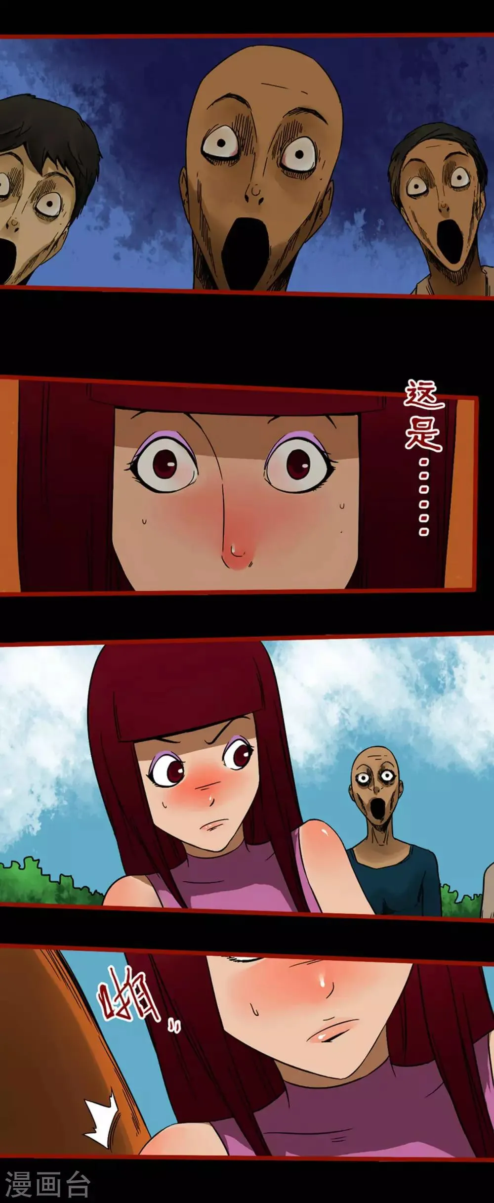第5话8 老司机 第5页