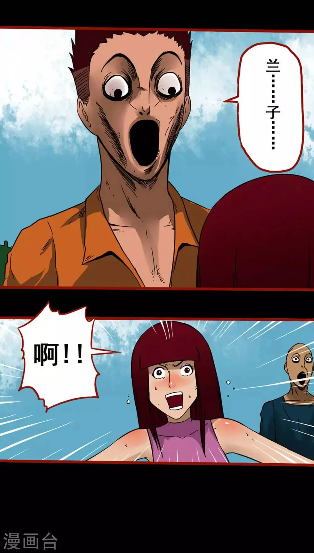 第5话8 老司机 第6页