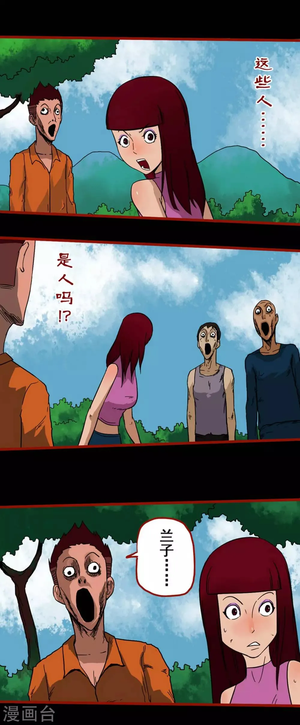 第5话8 老司机 第7页