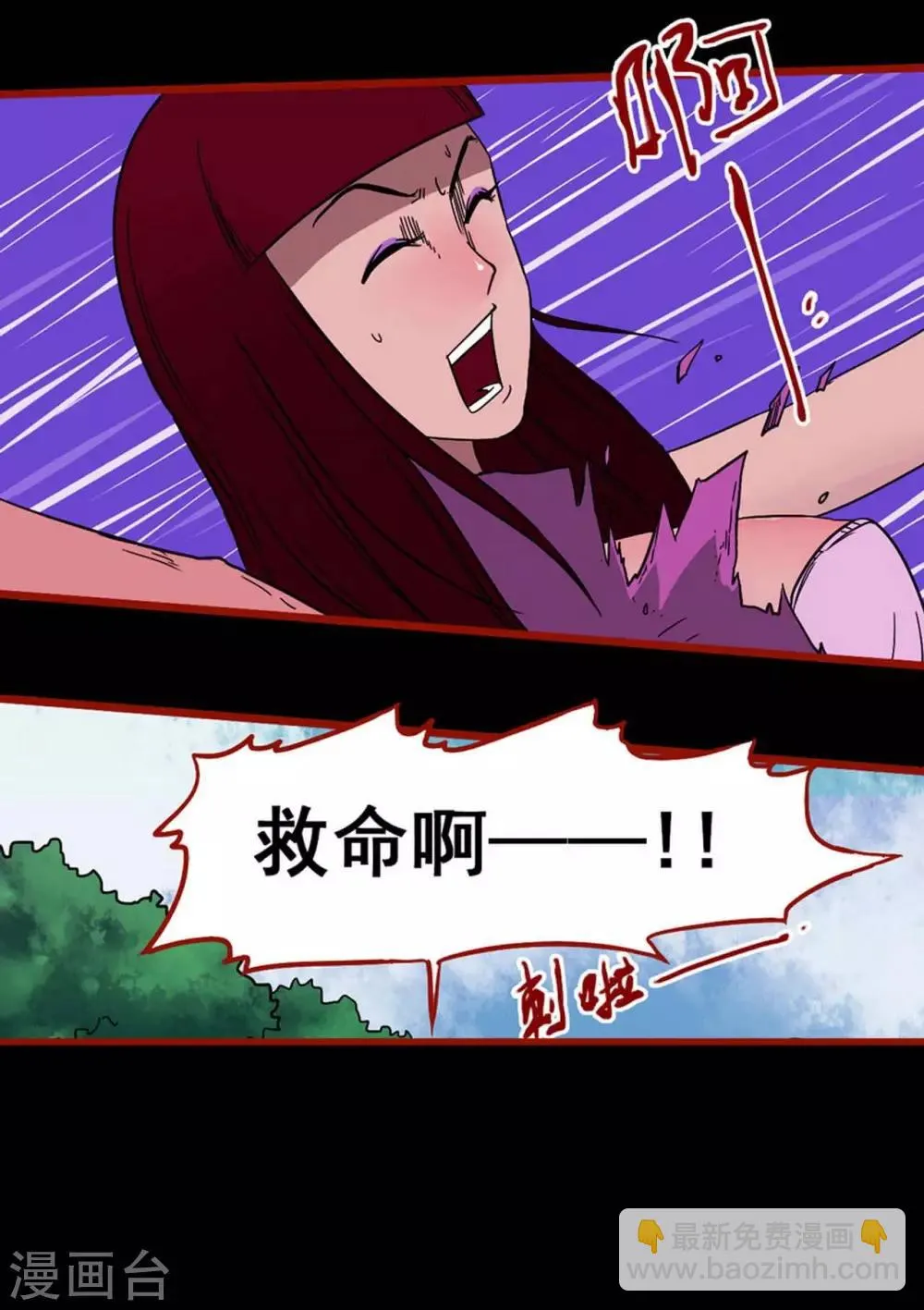 第5话8 老司机 第9页