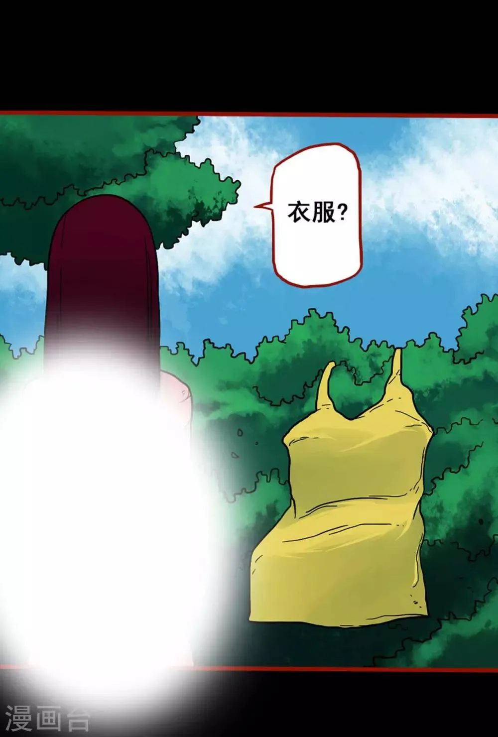 第5话8 老司机 第13页