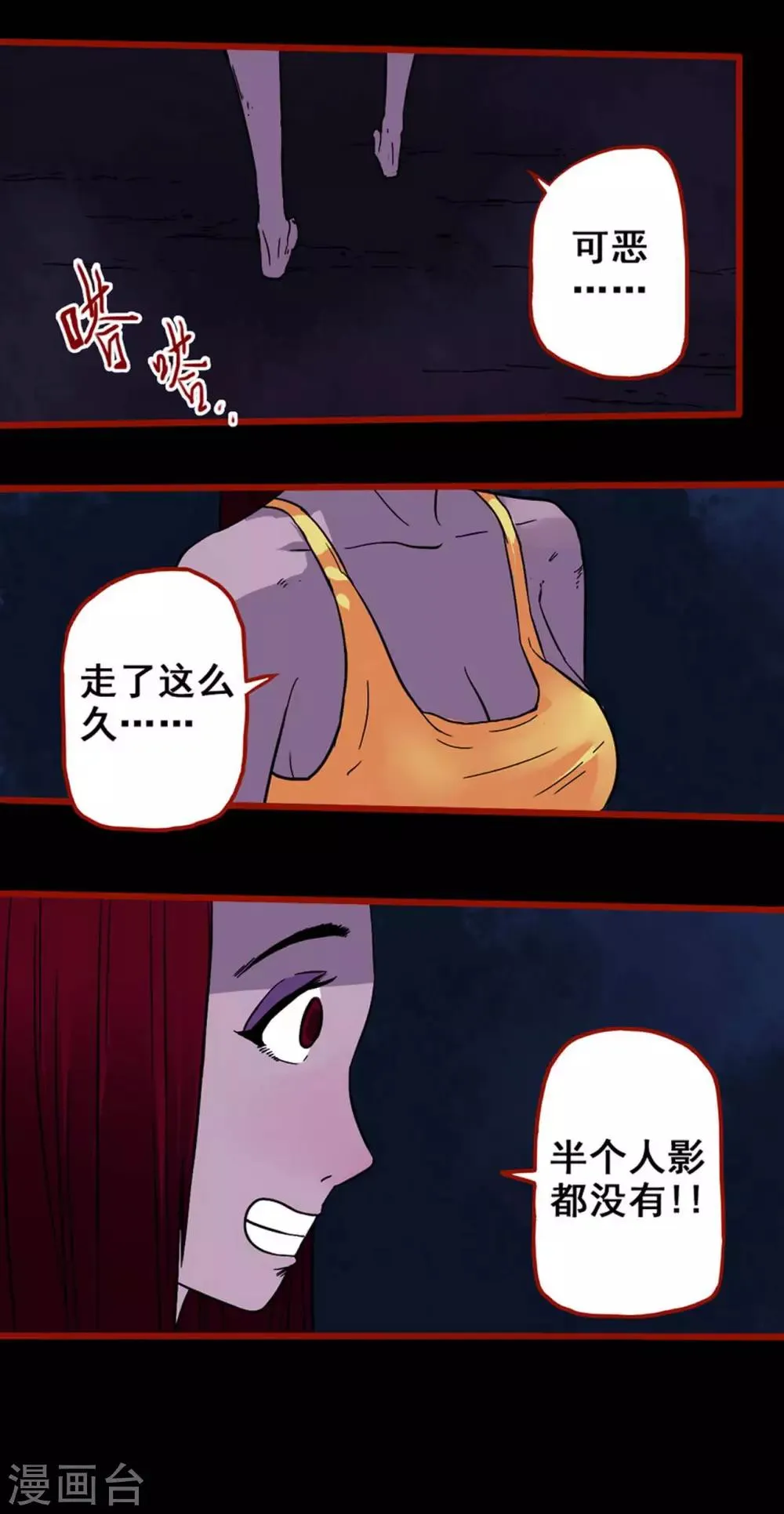 第5话9 老司机 第9页