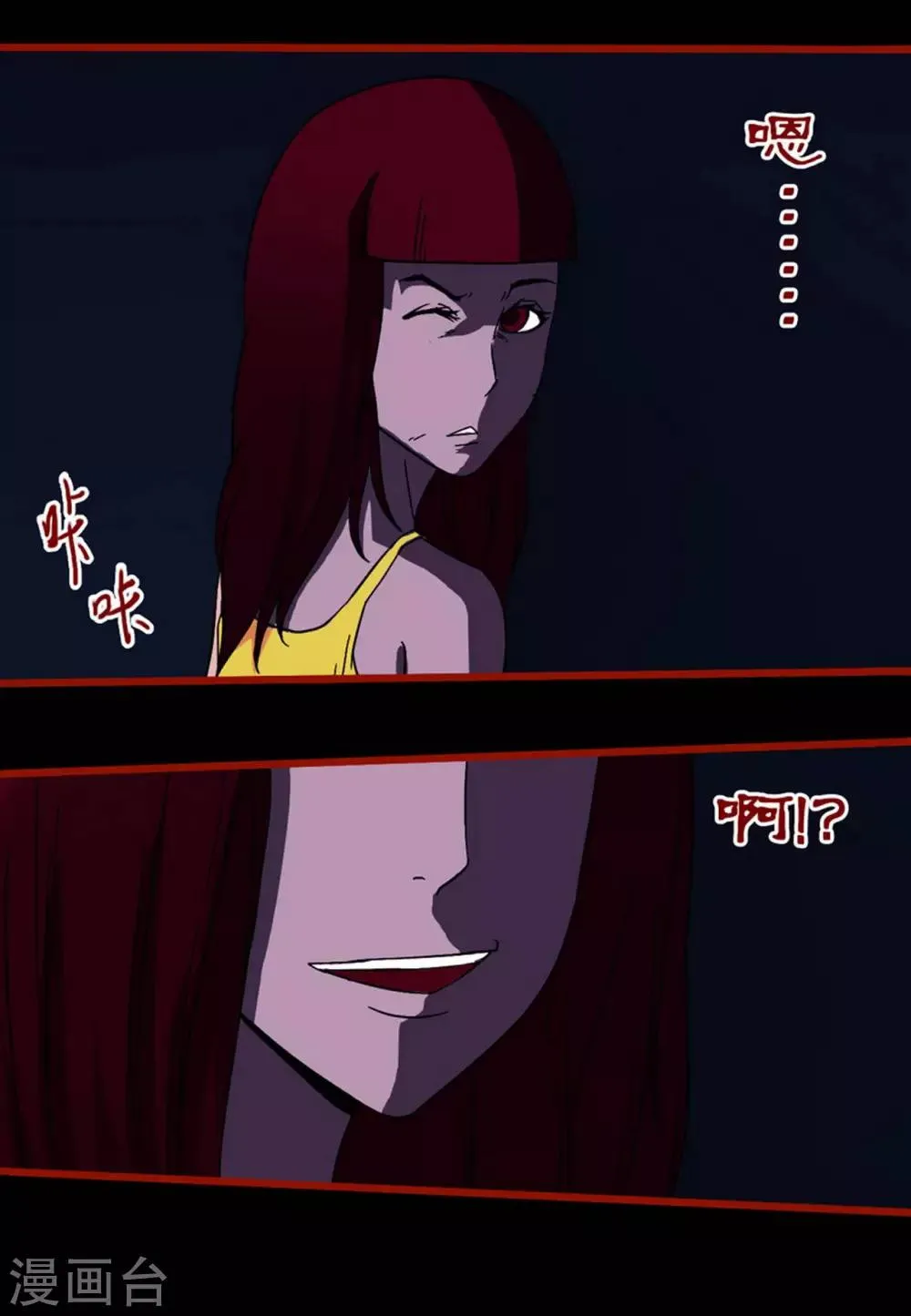 第5话9 老司机 第11页