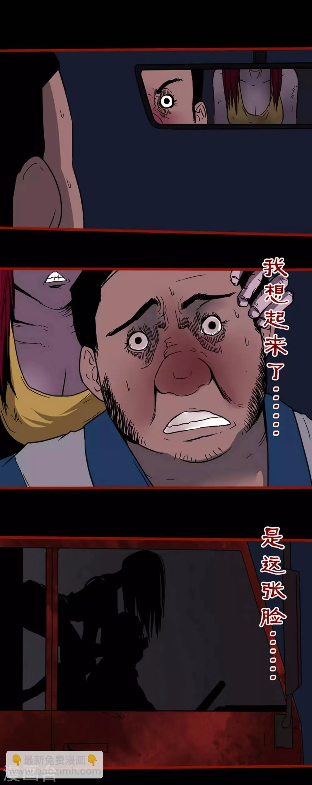 第5话10 老司机 第10页