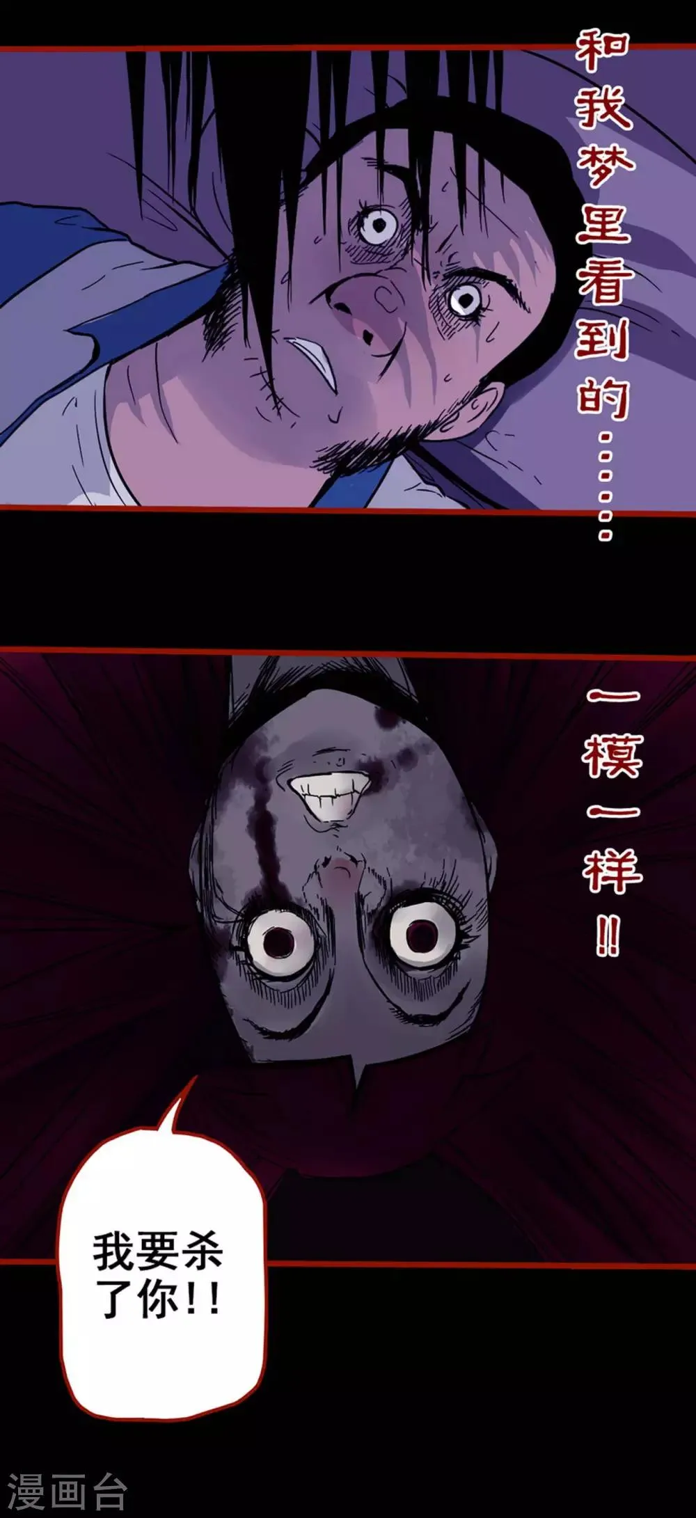 第5话10 老司机 第11页