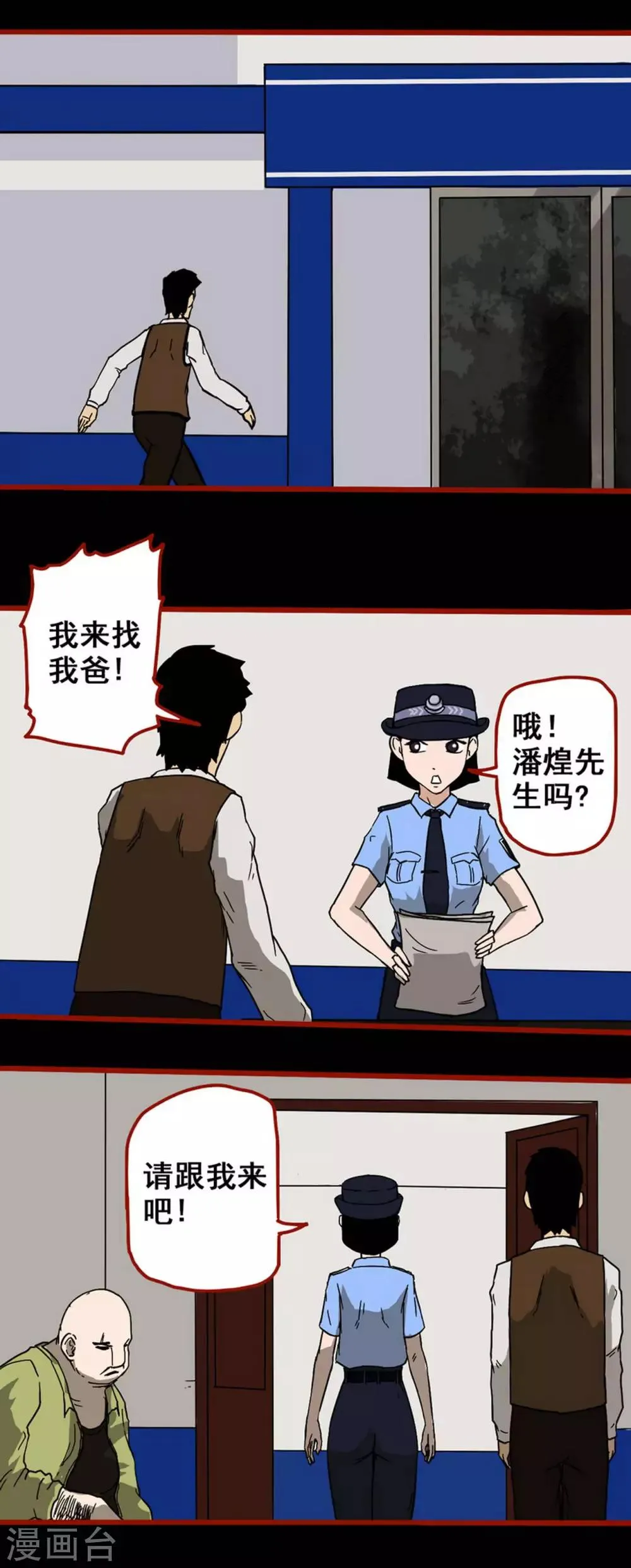 第6话1 痴父 第8页