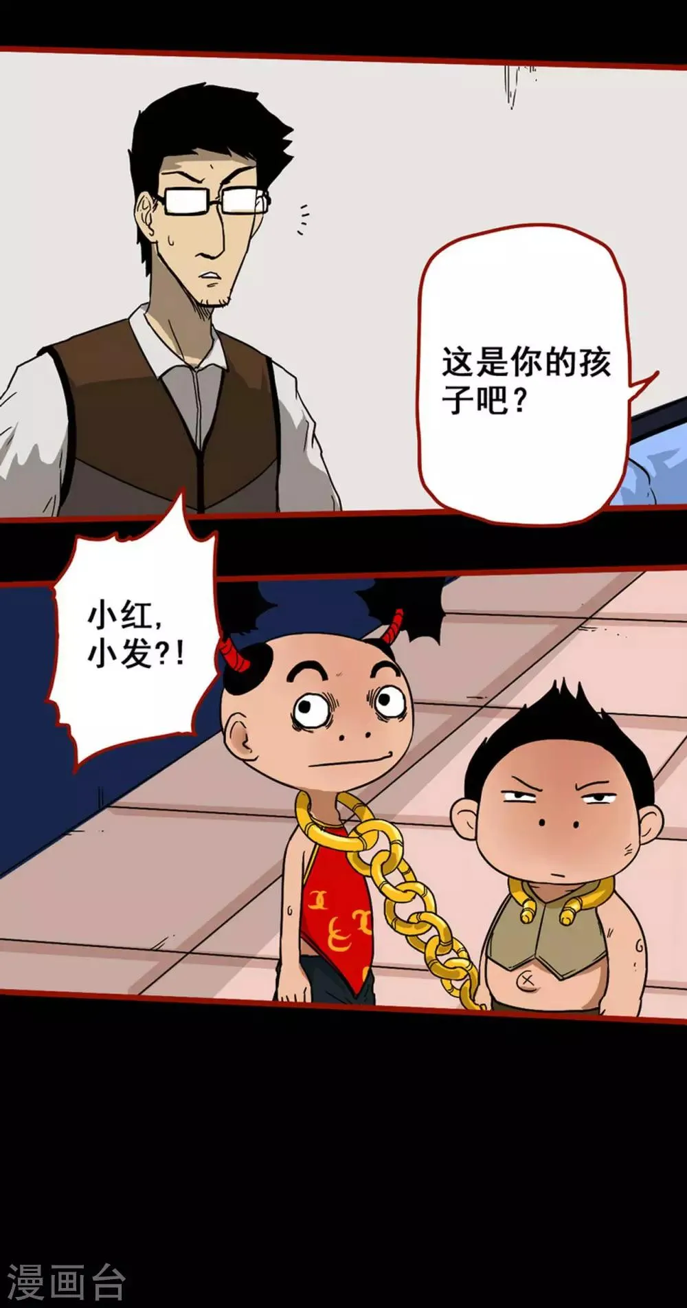 第6话1 痴父 第9页