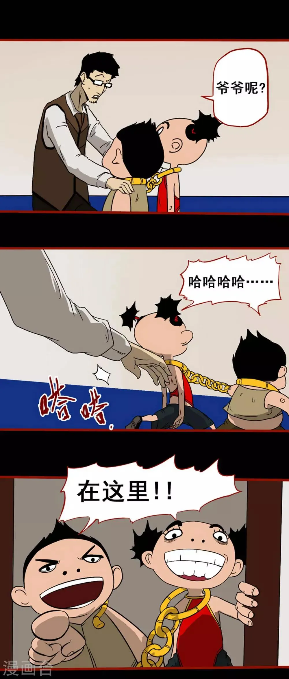 第6话1 痴父 第10页