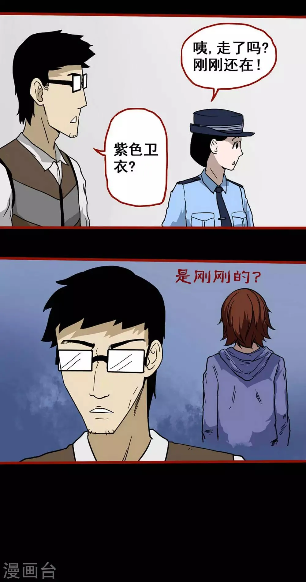 第6话2 痴父 第6页