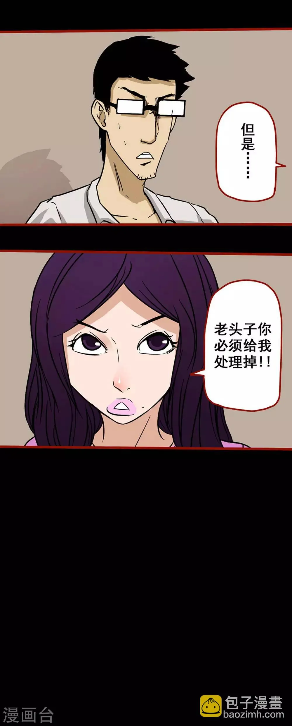 第6话2 痴父 第12页