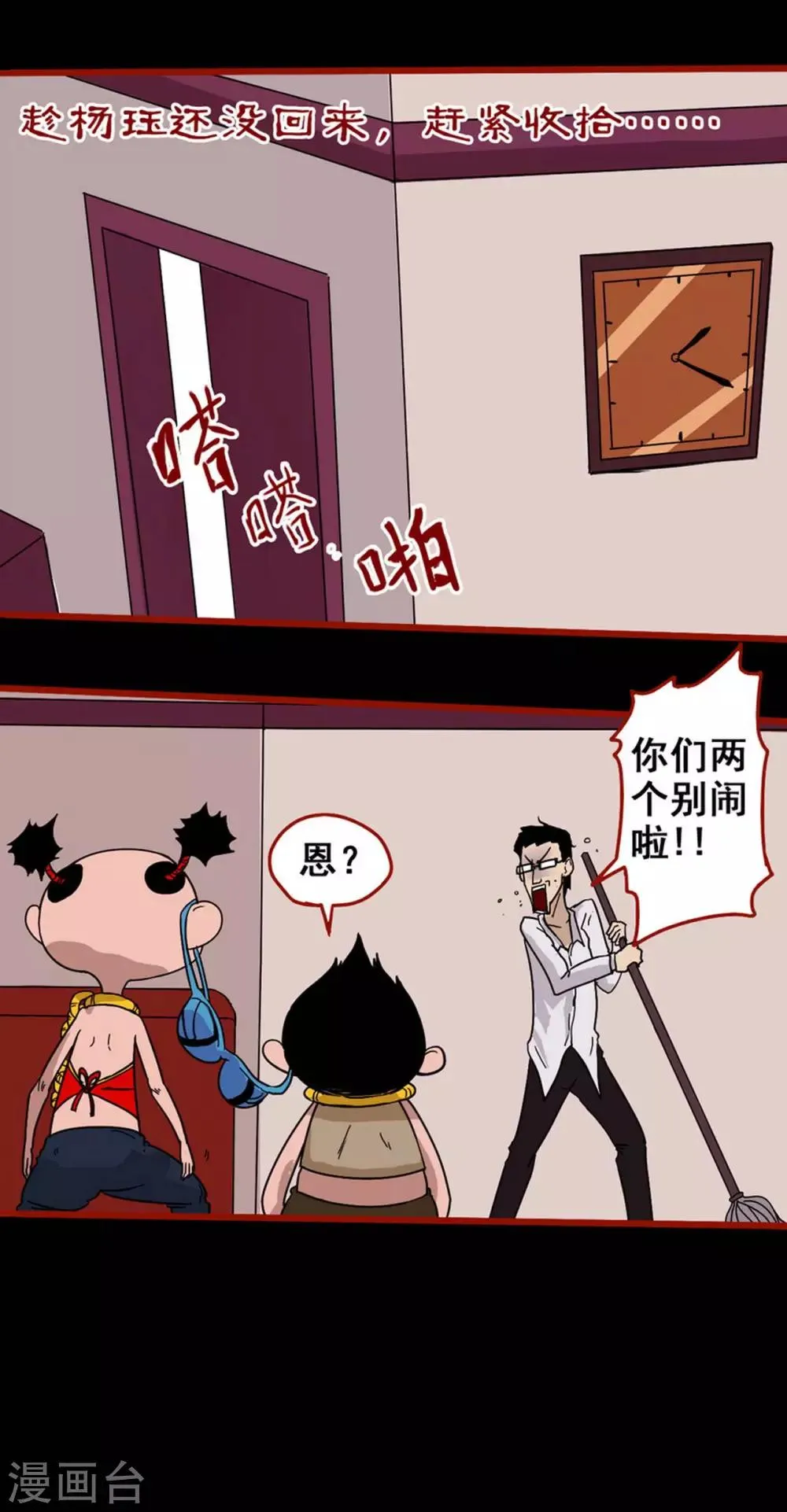 第6话3 痴父 第9页