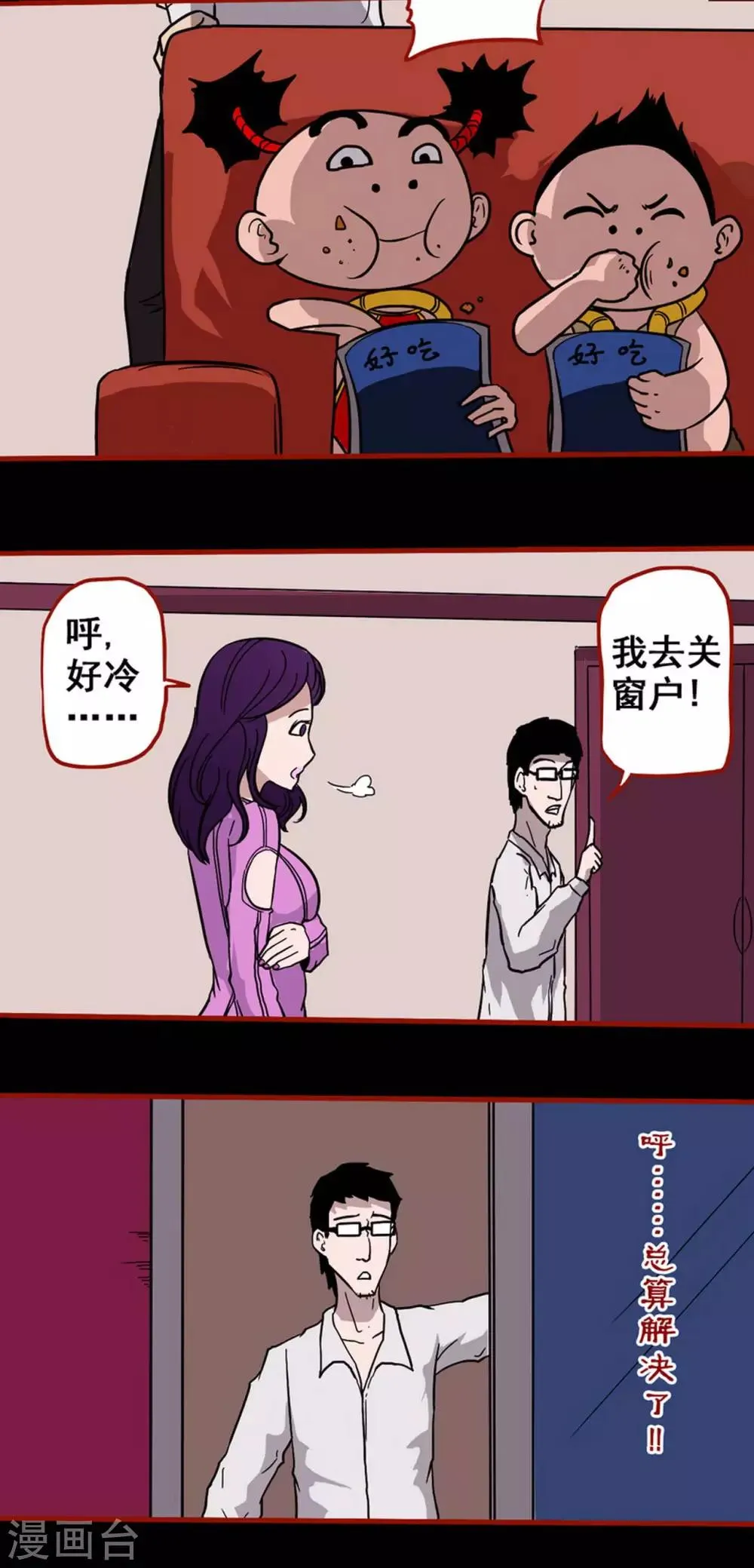 第6话3 痴父 第11页