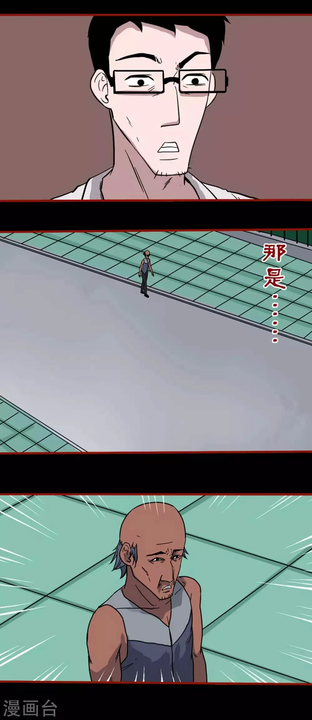 第6话3 痴父 第12页